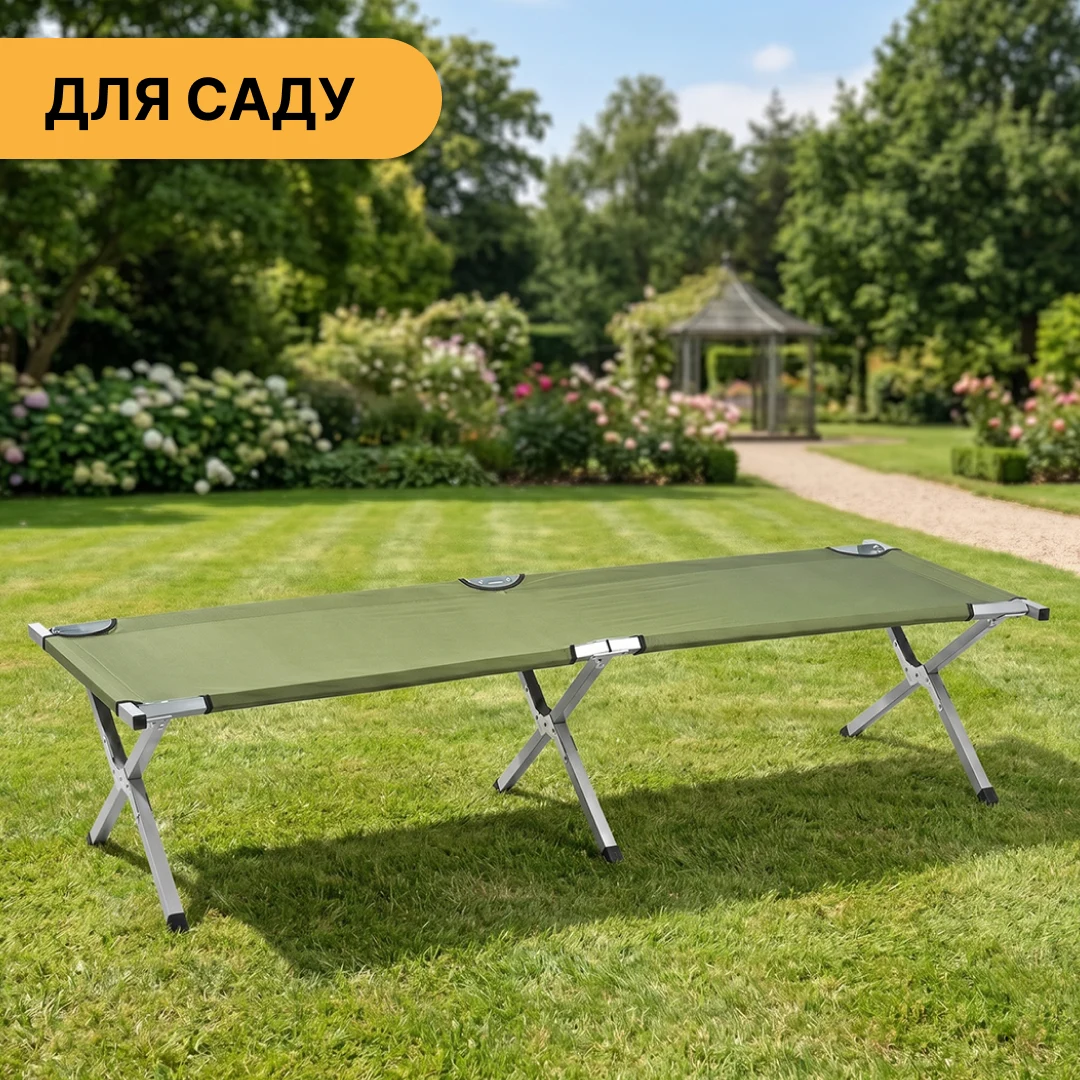 Армійська похідна розкладушка LB-MC-A1-AGR до 120 кг сталь зелена