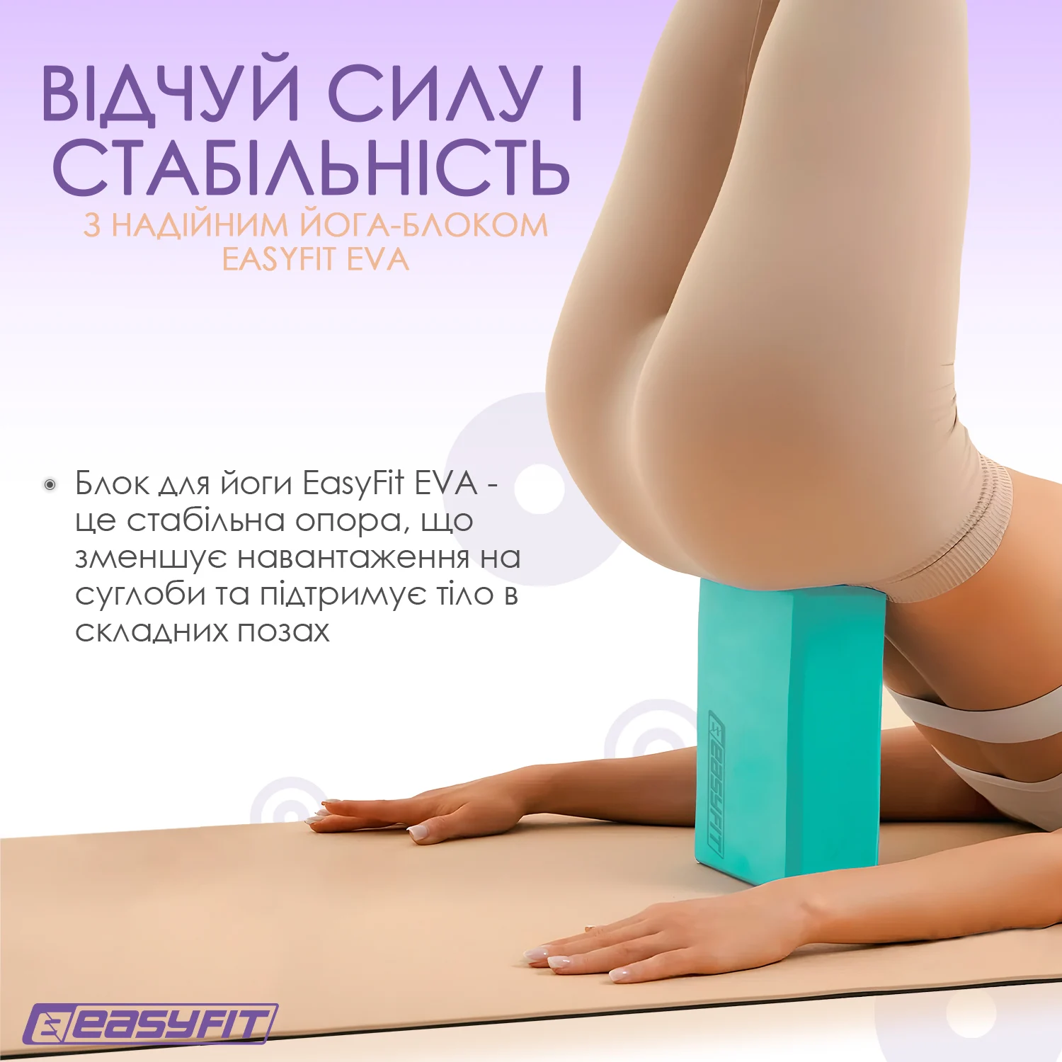 Блок для йоги EasyFit EVA 23x15,5x7,5 см гіпоалергенний м'ятний