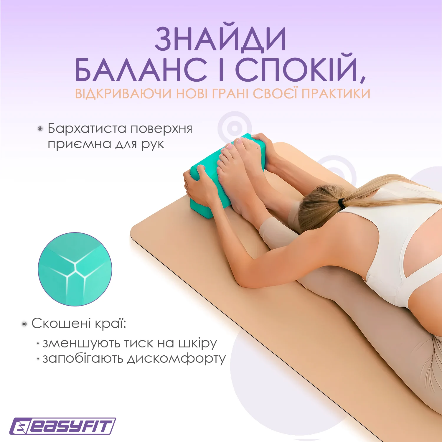 Блок для йоги EasyFit EVA 23x15,5x7,5 см гіпоалергенний м'ятний