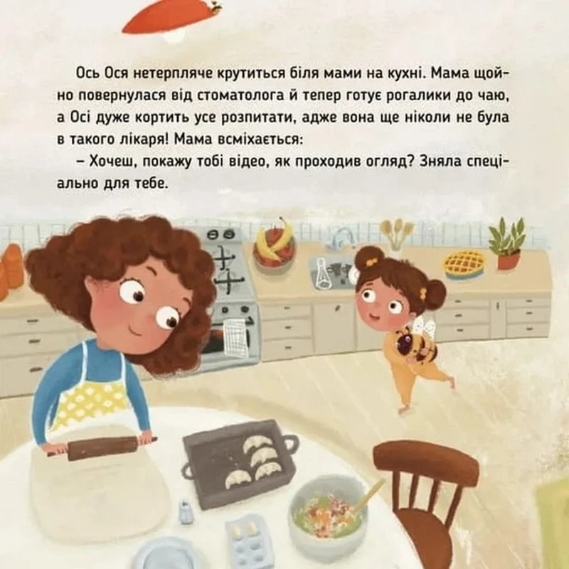 Обучающая книга "Ося идет к стоматологу" 32 стр. м'яка палітурка українська 16х24 см