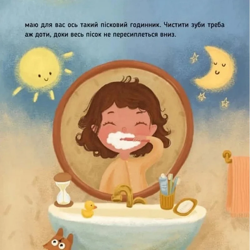 Обучающая книга "Ося идет к стоматологу" 32 стр. м'яка палітурка українська 16х24 см