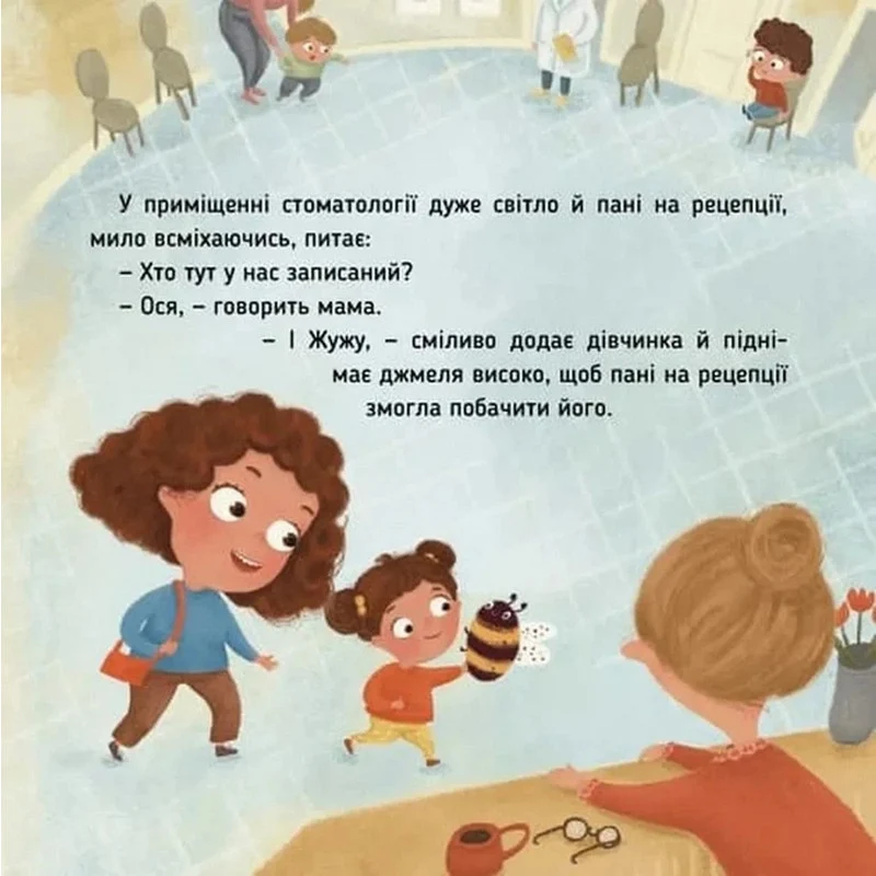 Обучающая книга "Ося идет к стоматологу" 32 стр. м'яка палітурка українська 16х24 см