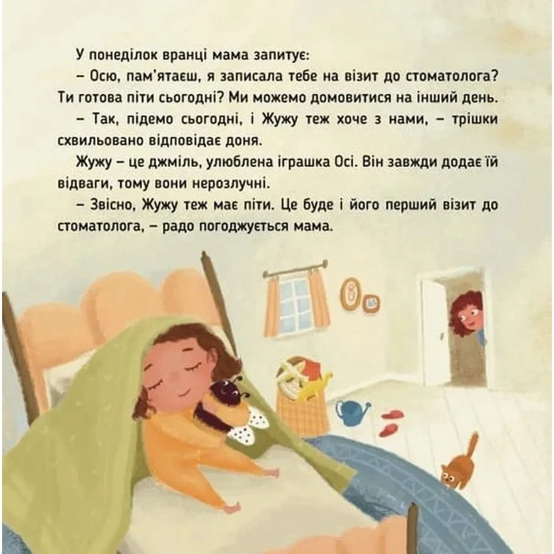 Обучающая книга "Ося идет к стоматологу" 32 стр. м'яка палітурка українська 16х24 см