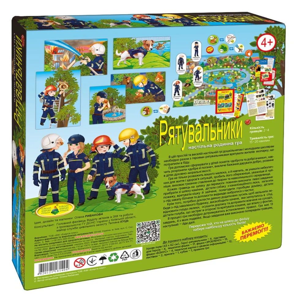 Настольная игра Спасатели 81404 для всей семьи 2-4 игрока картон 15-20 хвилин Українська