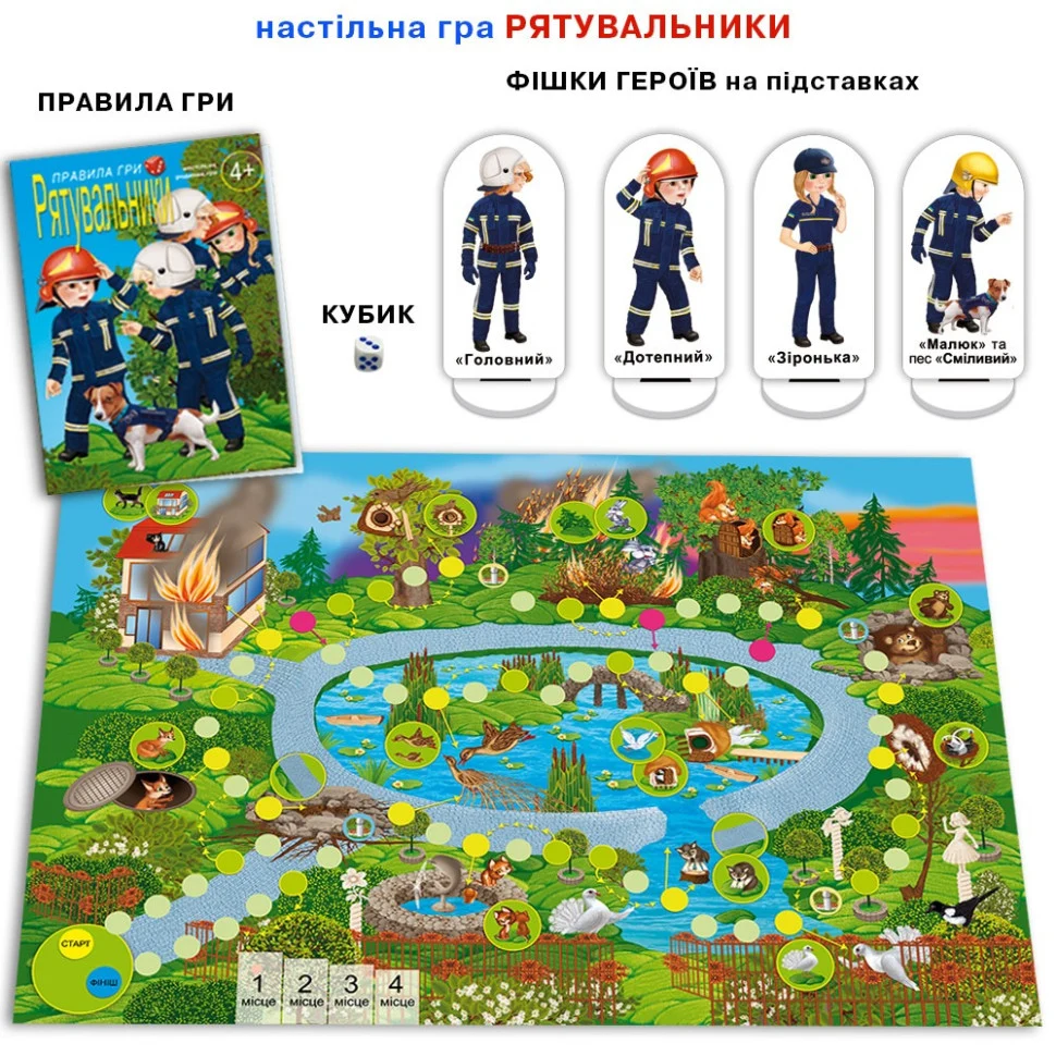 Настольная игра Спасатели 81404 для всей семьи 2-4 игрока картон 15-20 хвилин Українська