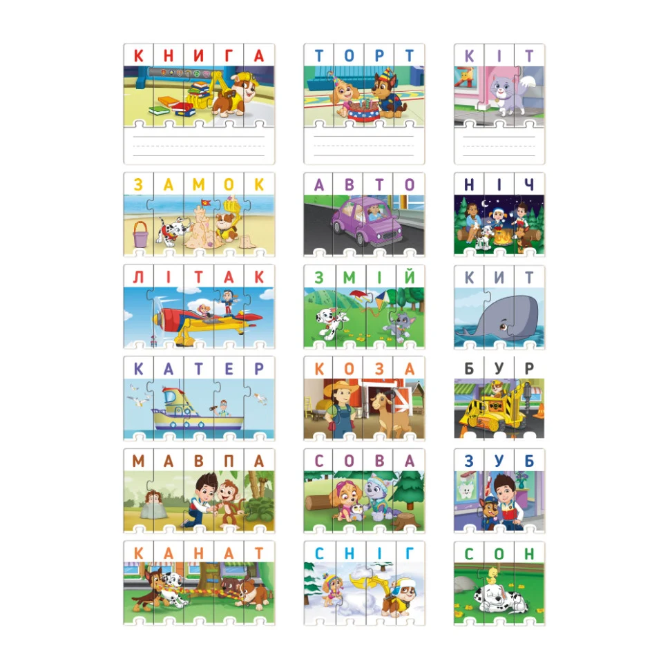 Обучающая игра Paw Patrol Составляй, пиши, читай 18 карт-пазлів картон 18х6,4х15 см