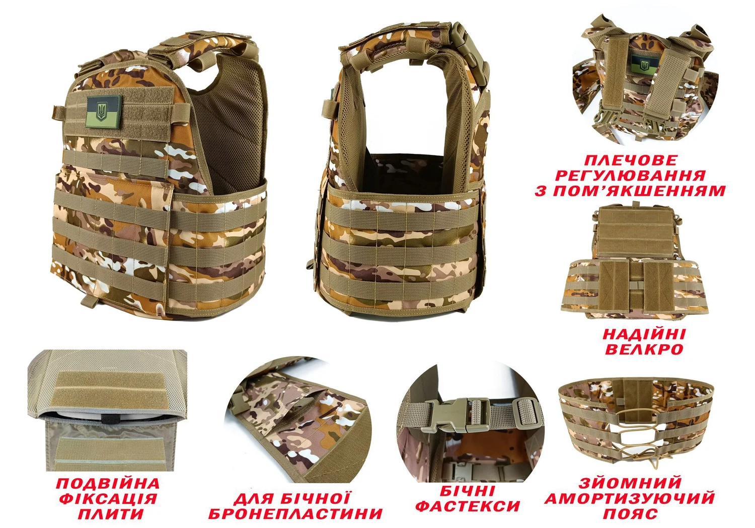 Плитоноска Pantsyr-2 тактичний жилет MOLLE 1,1 кг Cordura 1050 Multicam Arid