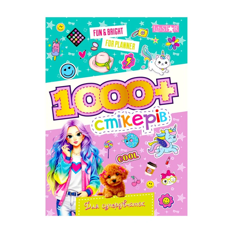 Книга з наклейками 1000+ стікерів А4 неонові кольори 21х29,7 см