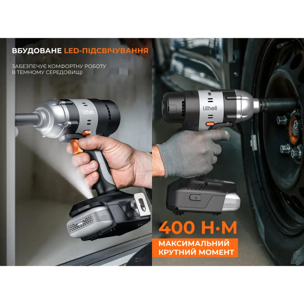Акумуляторний ударний гайковерт Litheli U20 400 Нм 20 В щітковий 1/2" 1,9 кг