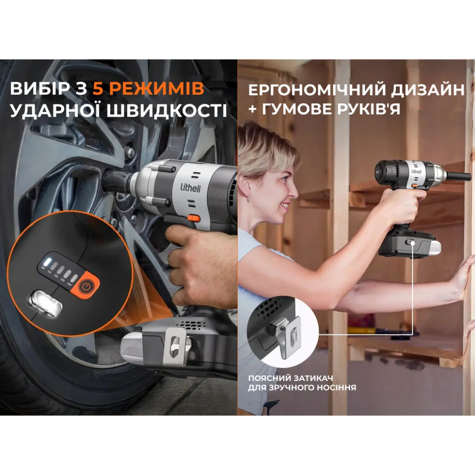 Акумуляторний ударний гайковерт Litheli U20 400 Нм 20 В щітковий 1/2" 1,9 кг
