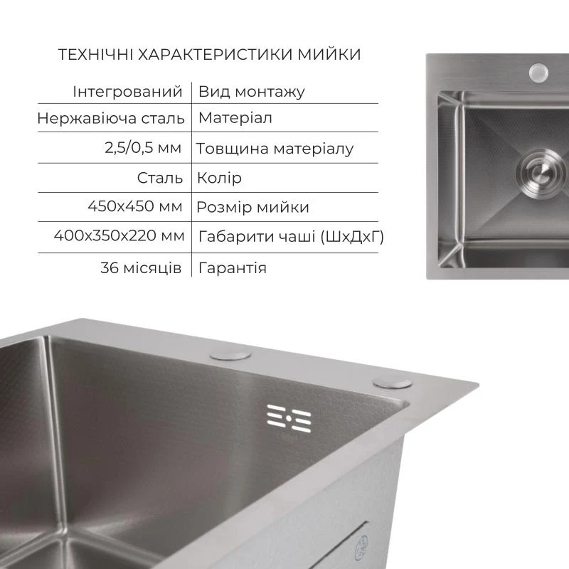 Мийка H4545 Decor 2,5/0,5 мм з змішувачем Aria гнучкий вилив нержавіюча сталь 45х45 см сірий
