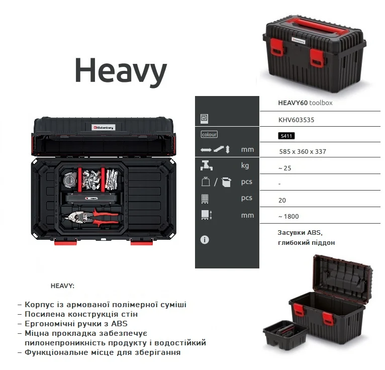 Ящик для інструментів Kistenberg HEAVY 60 585x360x337 мм полімерний чорний