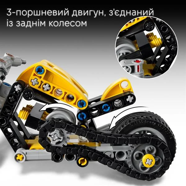 Конструктор LEGO Technic Жовтий мотоцикл 151 деталь Пластик 42225