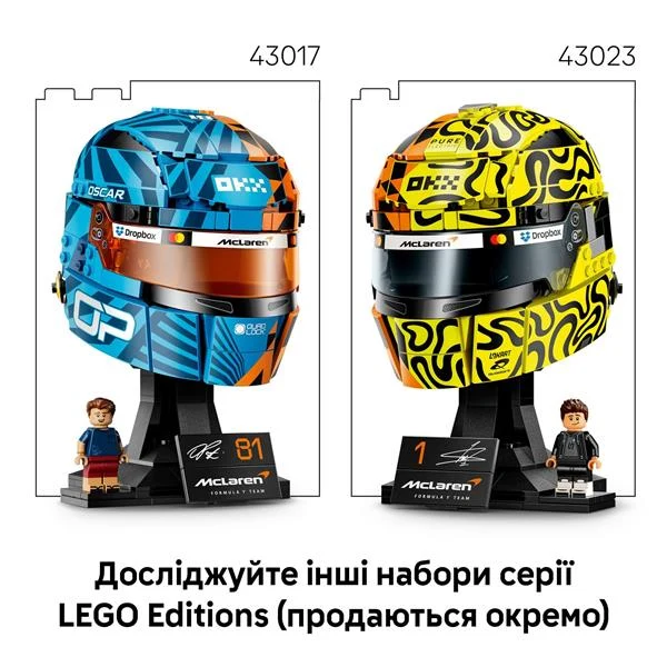 Конструктор LEGO Шлем Ландо Норріса 793 деталі пластик різнобарвний