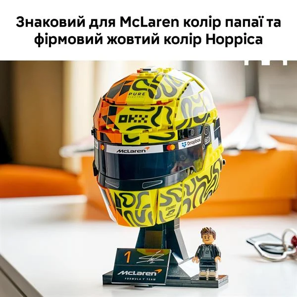 Конструктор LEGO Шлем Ландо Норріса 793 деталі пластик різнобарвний