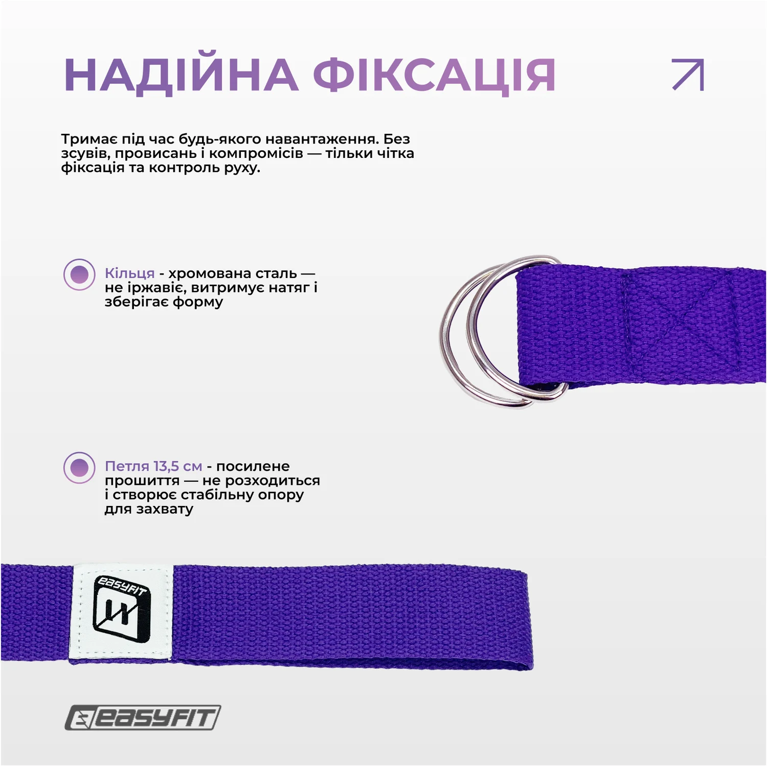 Ремінь для йоги з петлею 178,5x3,8 см бавовна + поліестер фіолетовий