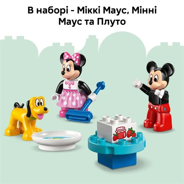 Конструктор LEGO DUPLO Клубний будинок з Мінні та Плуто 87 деталей пластик різнобарвний