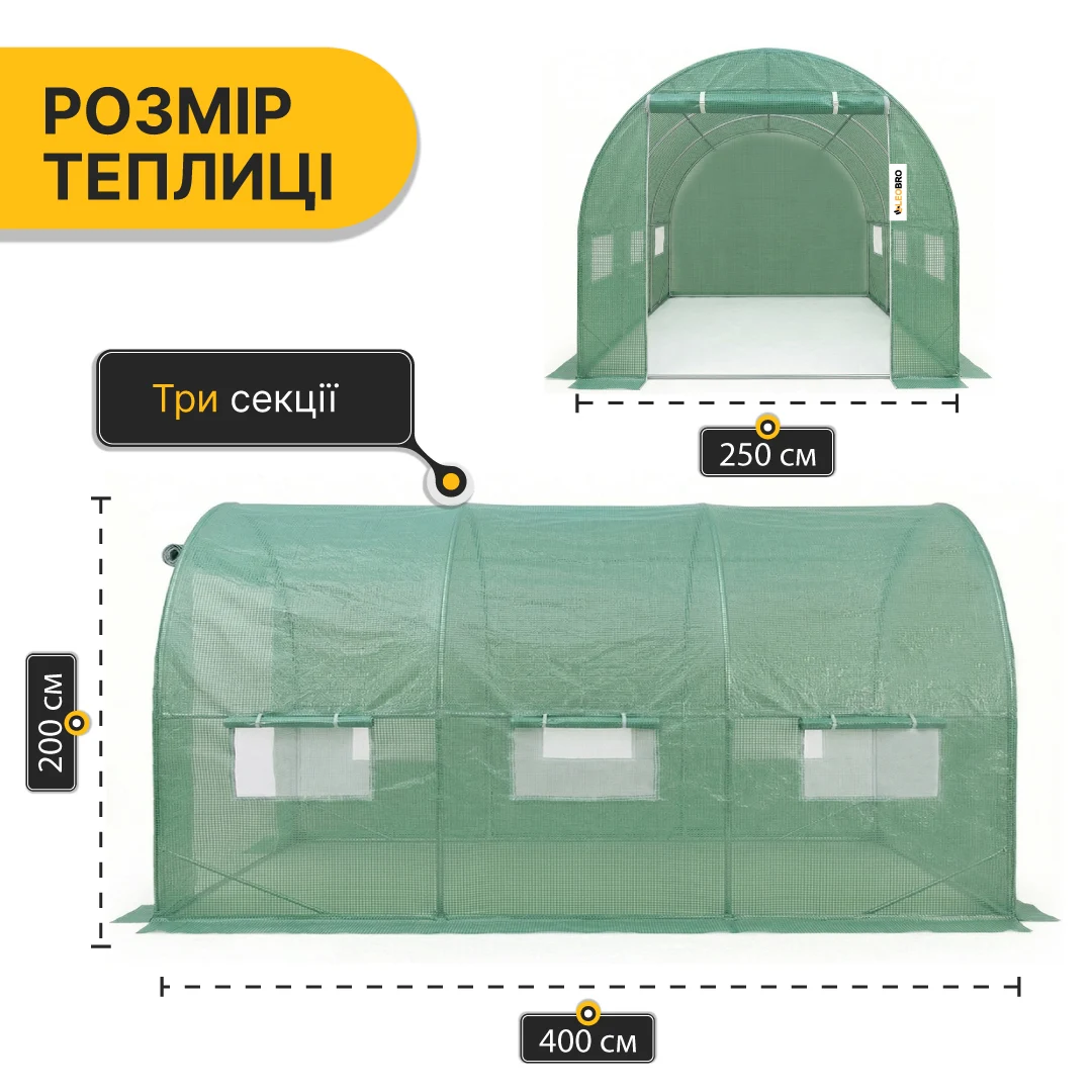 Теплиця LEOBRO Garden 10 м² сталева труба трислойна плівка 400х250х200 см зелена