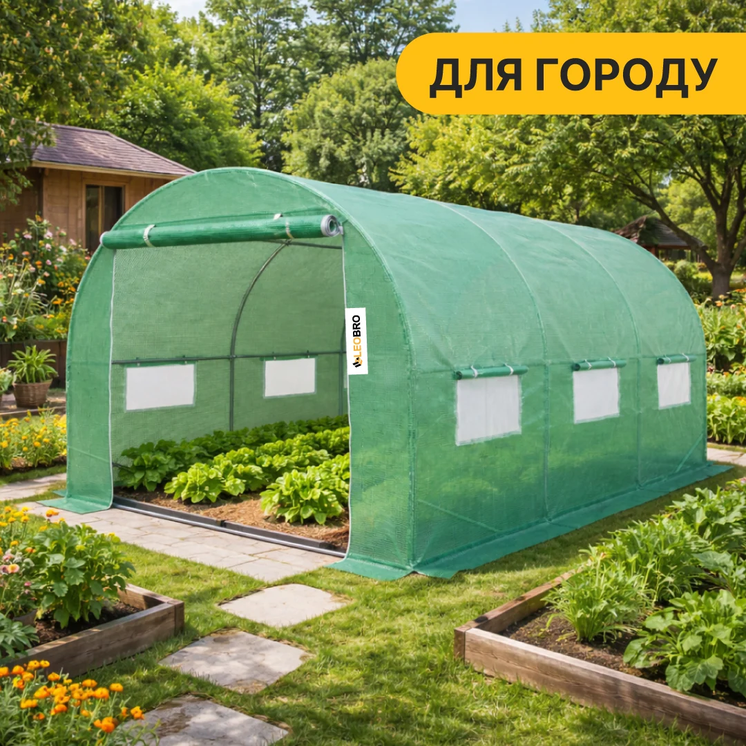 Теплиця LEOBRO Garden 10 м² сталева труба трислойна плівка 400х250х200 см зелена