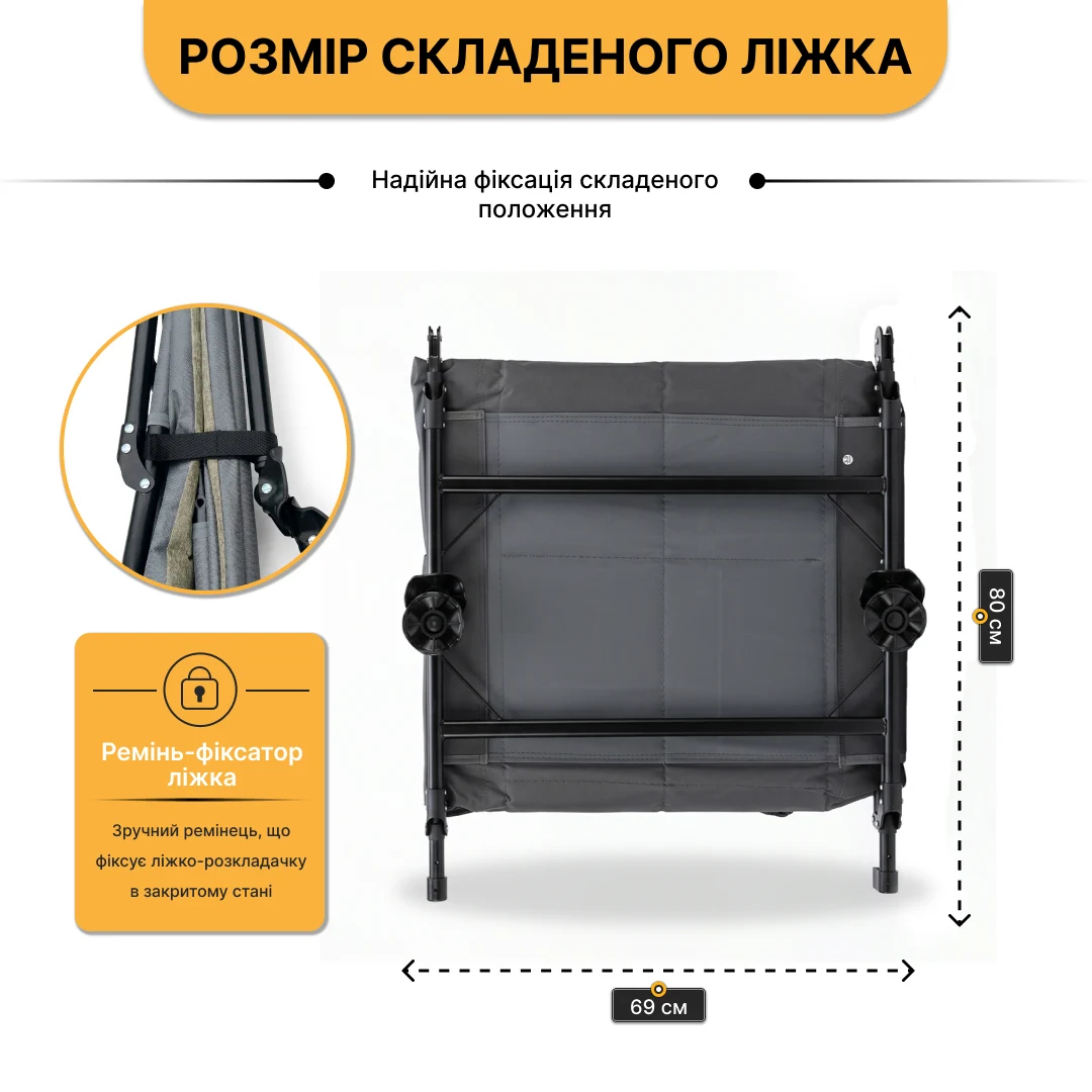 Розкладне ліжко FB-S17 сталь антикорозійна 120-150 кг чорне/сіре