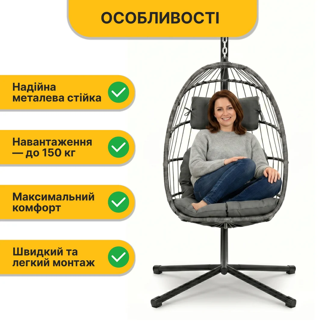 Підвісне крісло-кокон LB-1058 110х72х64 см PE ротанг темно-сірий