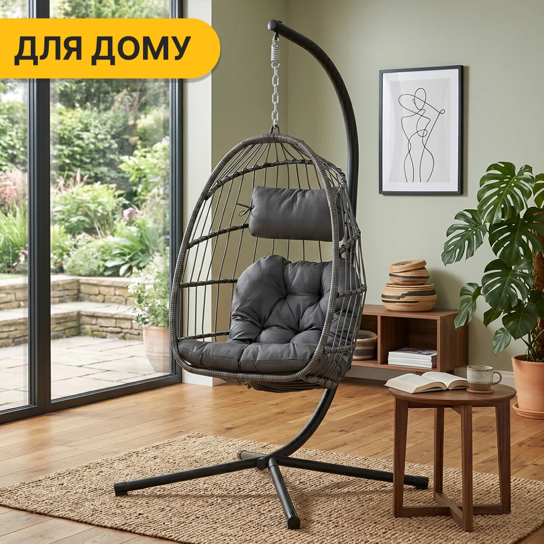 Підвісне крісло-кокон LB-1058 110х72х64 см PE ротанг темно-сірий