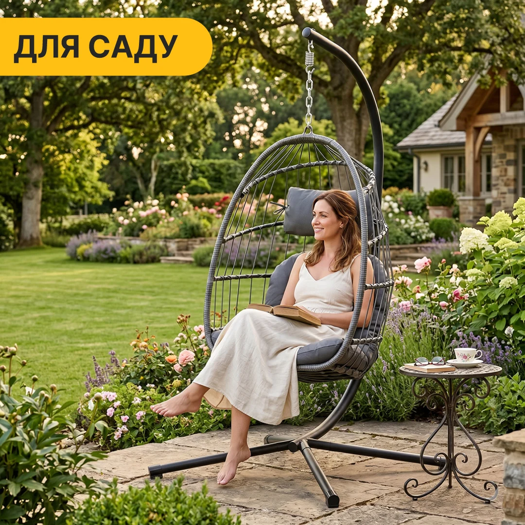 Підвісне крісло-кокон LB-1058 110х72х64 см PE ротанг темно-сірий
