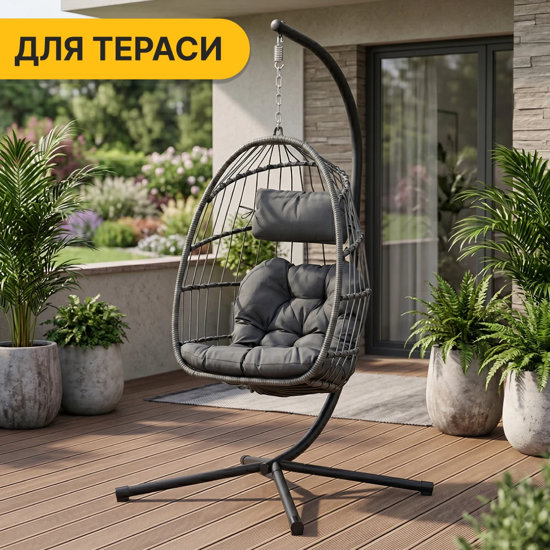 Підвісне крісло-кокон LB-1058 110х72х64 см PE ротанг темно-сірий
