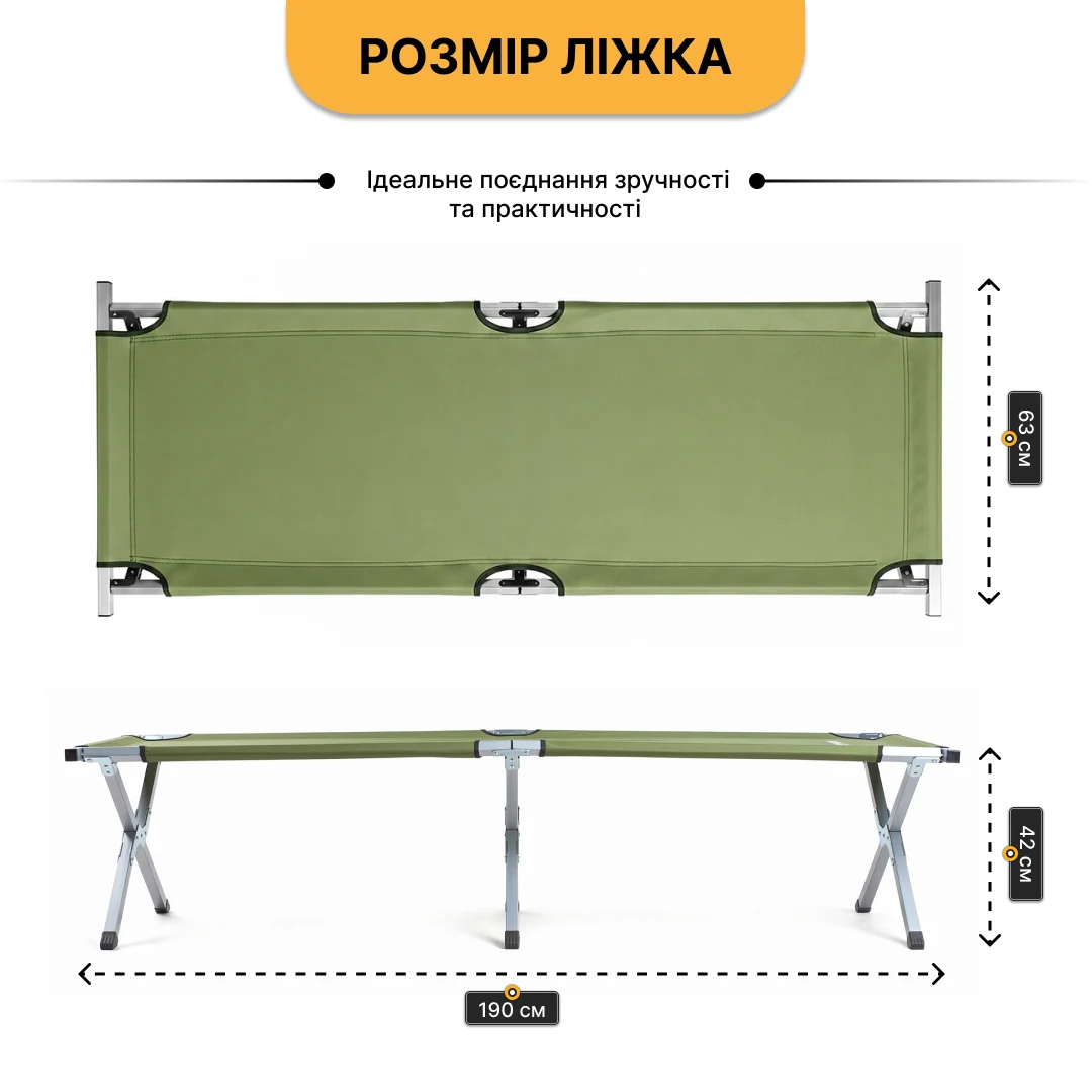 Армійська похідна розкладушка LB-MC-B1-AGR до 150 кг сталь зелена