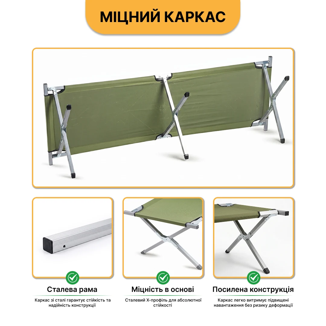Армійська похідна розкладушка LB-MC-B1-AGR до 150 кг сталь зелена