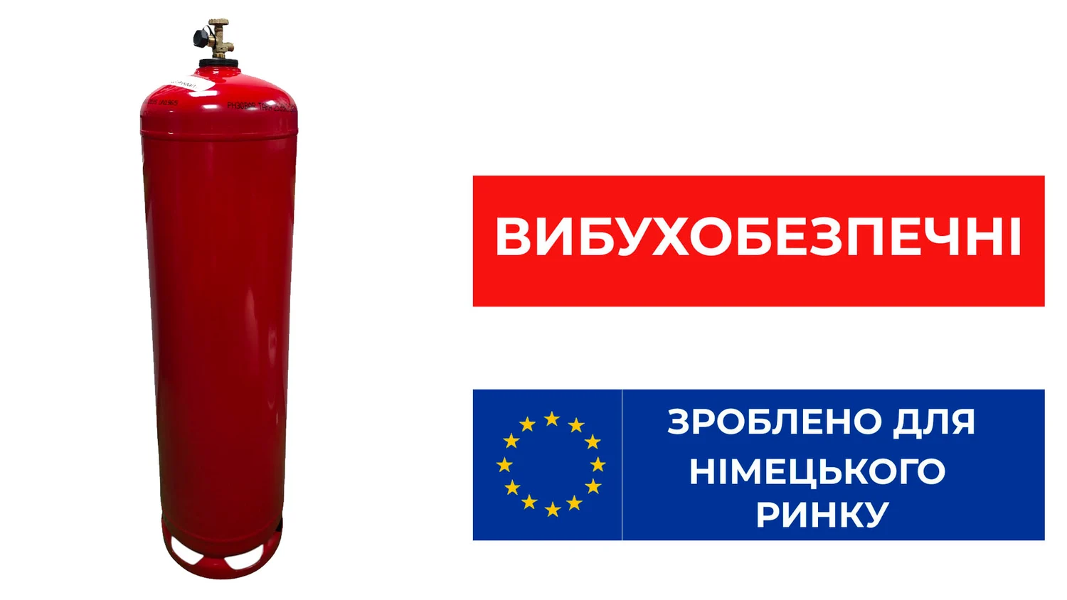 Газовий балон вибухобезпечний 79 л металевий 129х32 см 25 кг