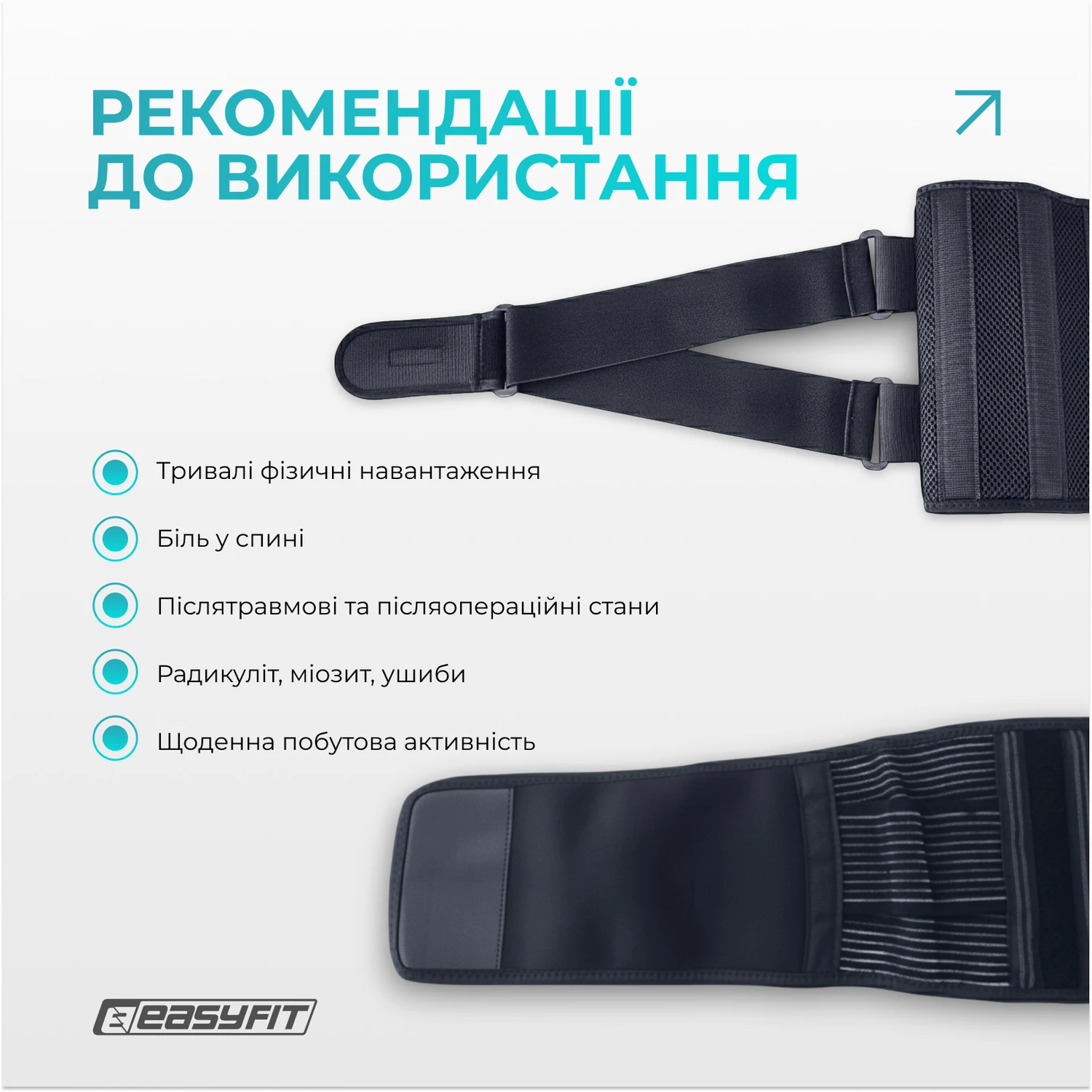 Пояс для спини EasyFit з 4 ребрами жорсткості неопрен M чорний