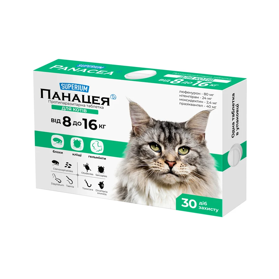 Протипаразитарні таблетки СУПЕРІУМ Панацея для котів 8-16 кг 100 мг