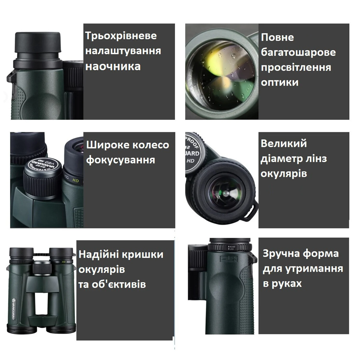 Бінокль Vanguard VEO HD 10x42 WP карбоновий чорний