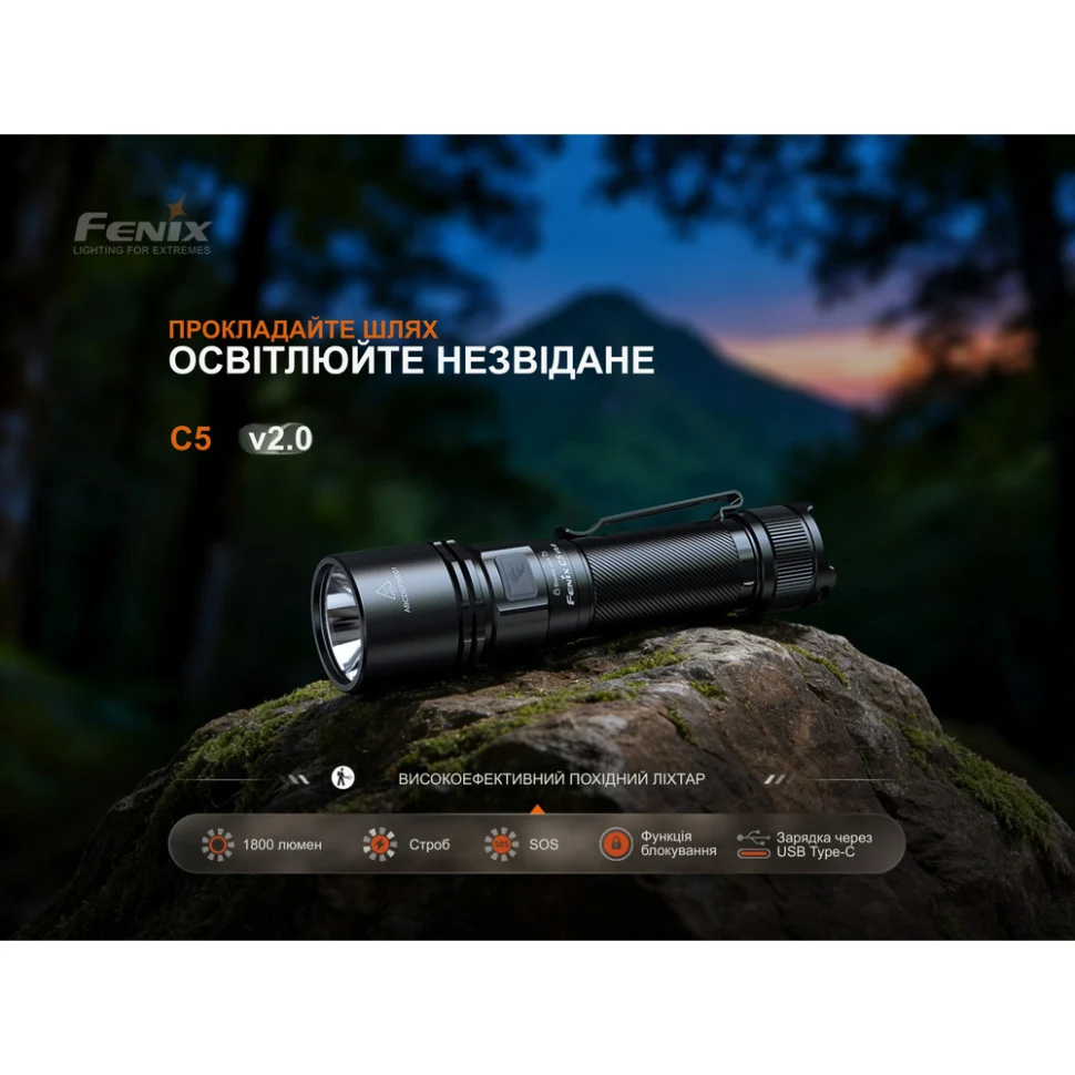 Ліхтар ручний Fenix C5 V2.0 1800 лм авіаційний алюміній 135х34х25,5 мм чорний