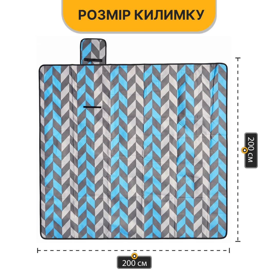 Коврик водонепроникний XXL 200x200 см фліс, губка, алюмінієва плівка для пікніка та пляжу