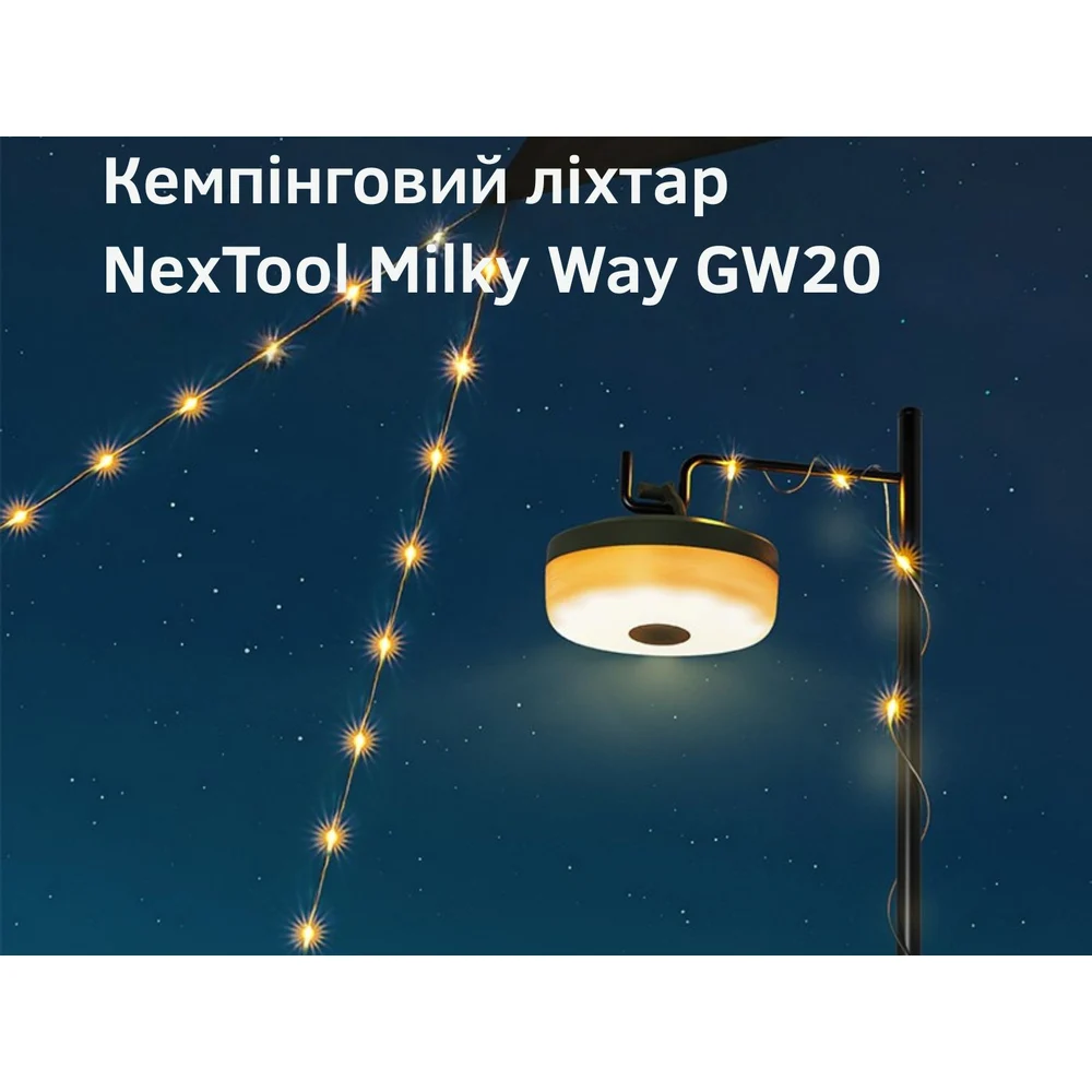 Кемпінговий ліхтар-гірлянда 2 в 1 NexTool Milky Way GW20 20 м ABS-пластик білий