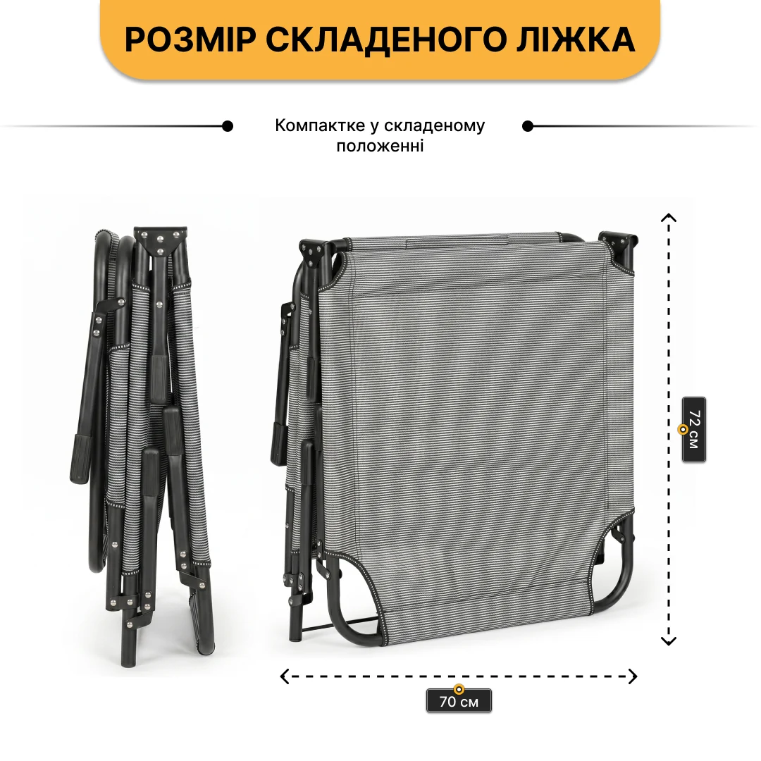 Розкладне ліжко LEOBRO 150 кг стальний каркас 193х68х30 см темно-сірий
