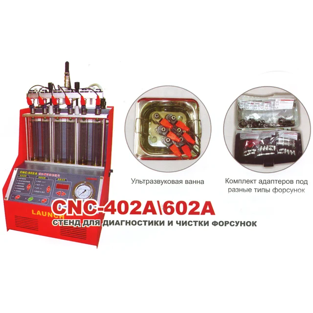 Стенд для промивання форсунок LAUNCH CNC-402A підлоговий 450 Вт ультразвуковий 100 Вт