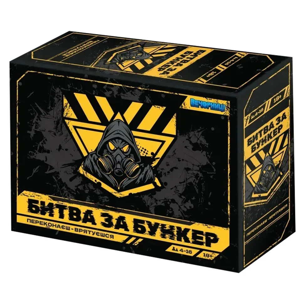 Настольная игра Битва за Бункер 330 карт для 2-7 игроков картонна українська