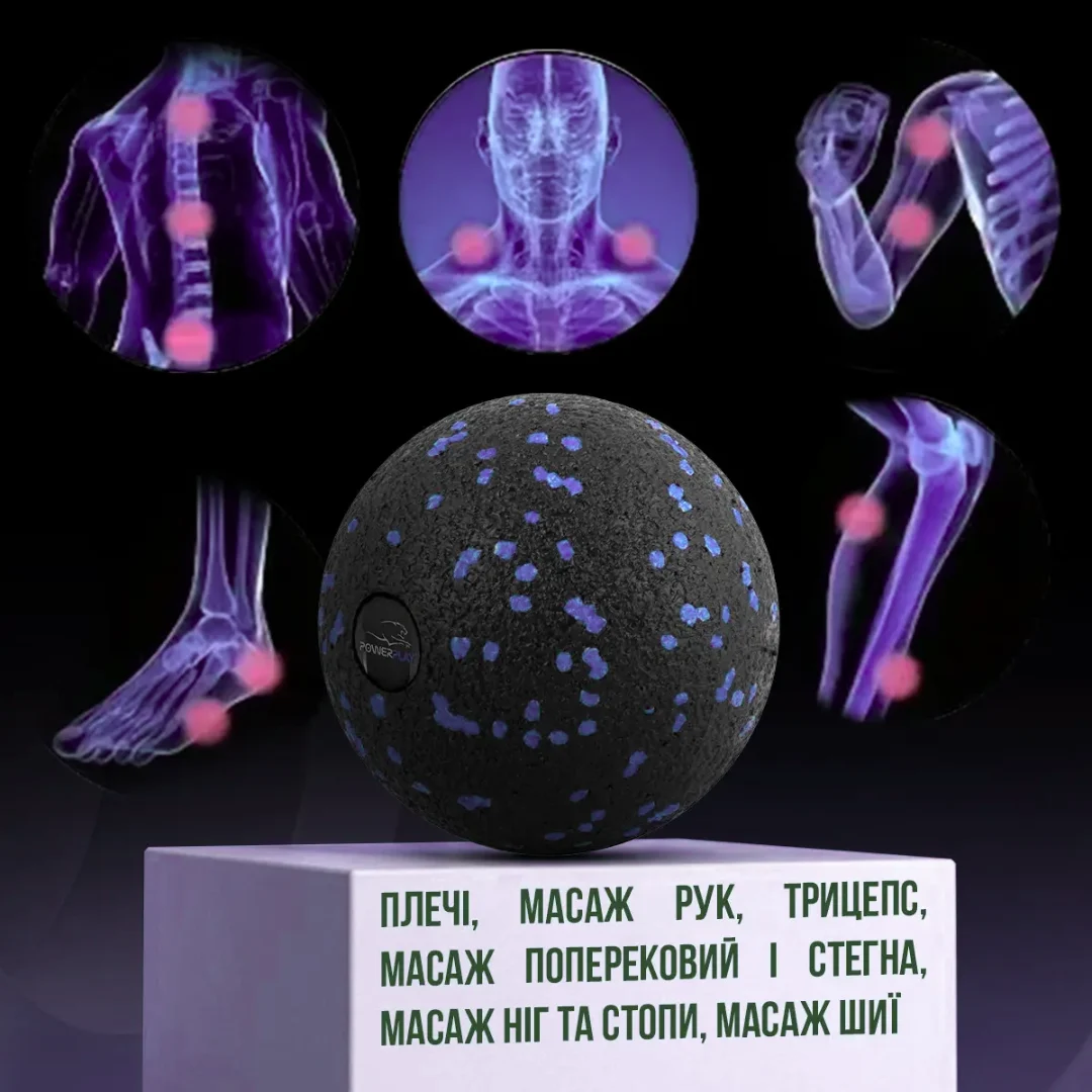 Масажний м'яч PowerPlay PP-4350 EPP 80 мм Чорно/Фіолетовий