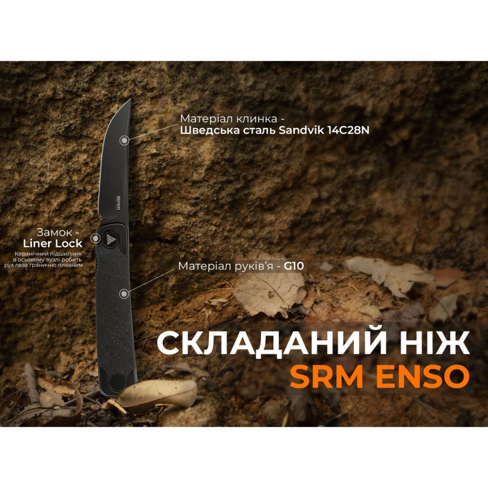 Складаний ніж SRM Enso 131M-GB 74 мм Sandvik 14C28N чорний 176 мм