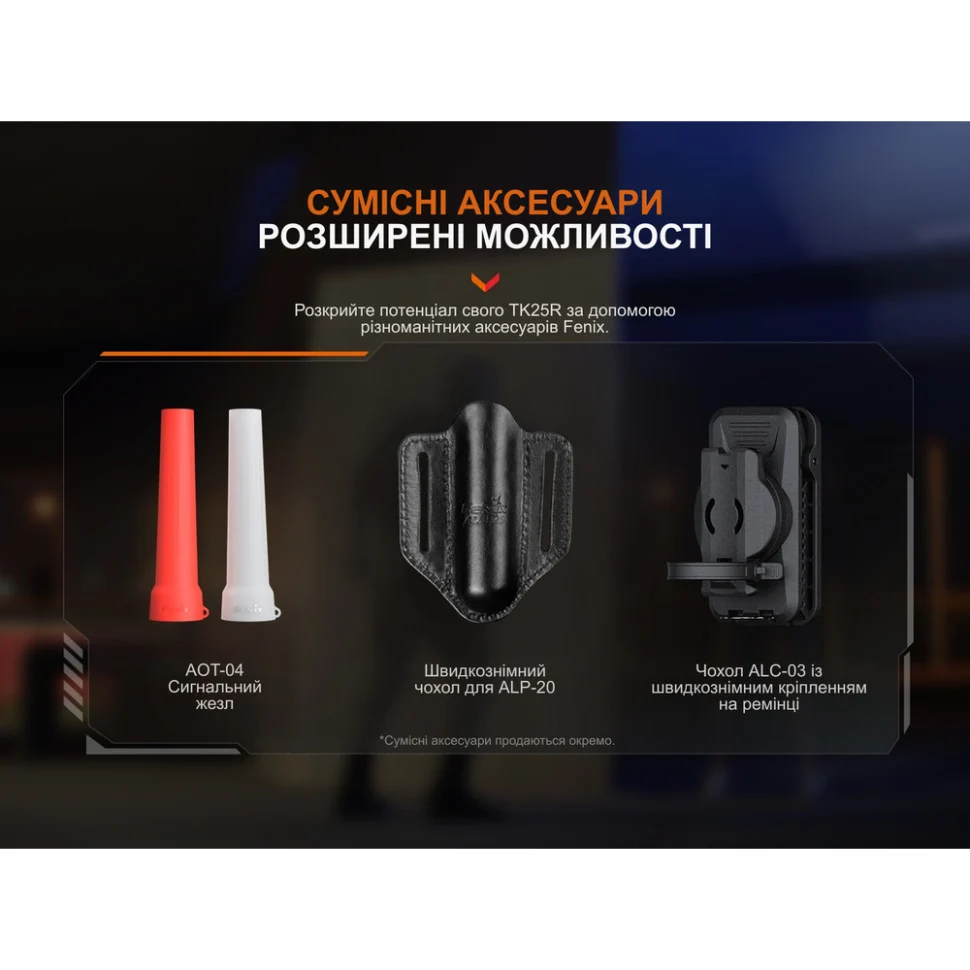 Ліхтар ручний Fenix TK25R 3600 лм алюміній чорний 225 г