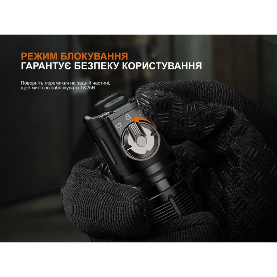 Ліхтар ручний Fenix TK25R 3600 лм алюміній чорний 225 г
