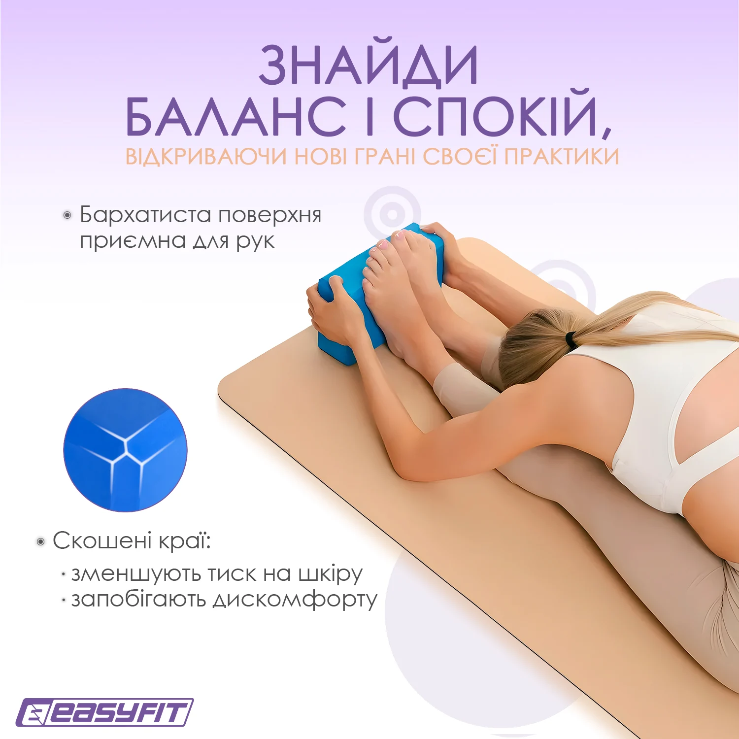 Блок для йоги EasyFit EVA 23x15,5x7,5 см гіпоалергенний синій