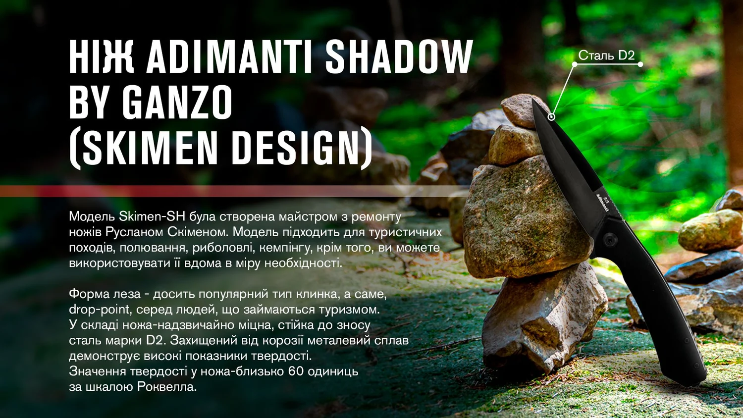 Складаний ніж Adimanti SHADOW D2 85 мм чорний G10 205 мм