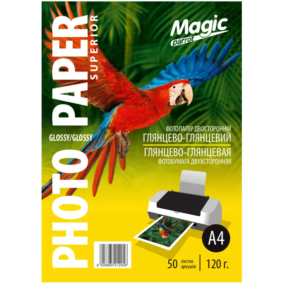 Глянцевий фотопапір двосторонній A4 120 г/м² 50 аркушів Magic Parrot