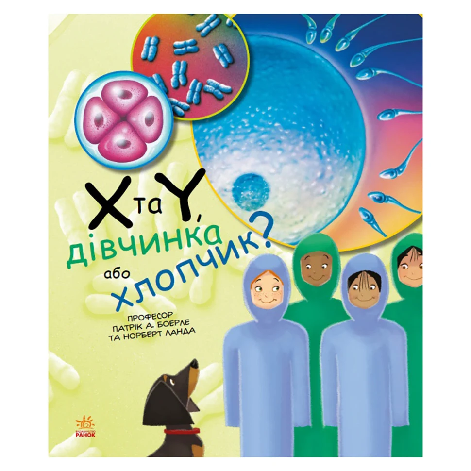 Обучающая книга Генетика для детей 36 стр Пізнавальна українська м'яка палітурка 2023