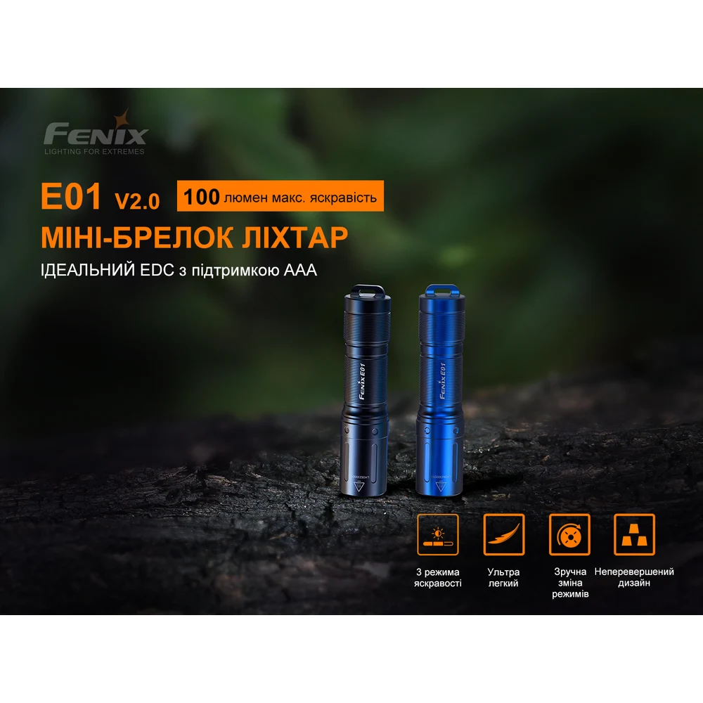 Ліхтар ручний Fenix E01 V2.0 100 люмен авіаційний алюміній 67х14х15 мм чорний