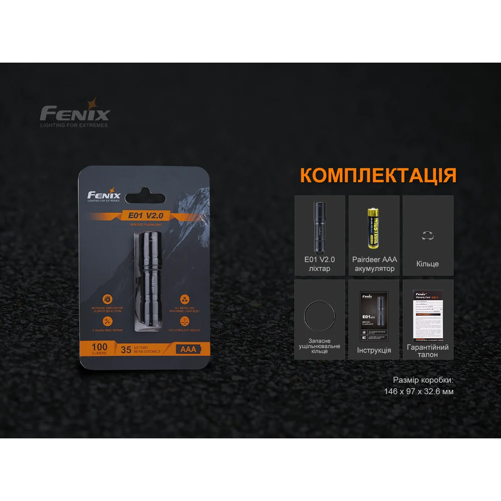 Ліхтар ручний Fenix E01 V2.0 100 люмен авіаційний алюміній 67х14х15 мм чорний